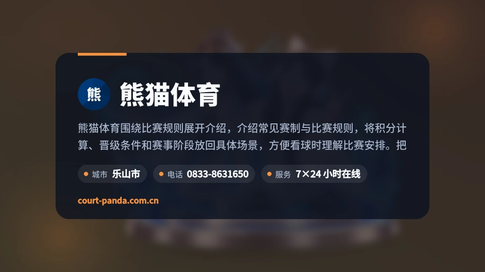 走进熊猫体育